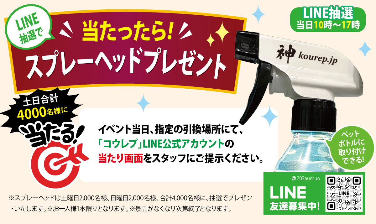 イベント1の詳細を見る