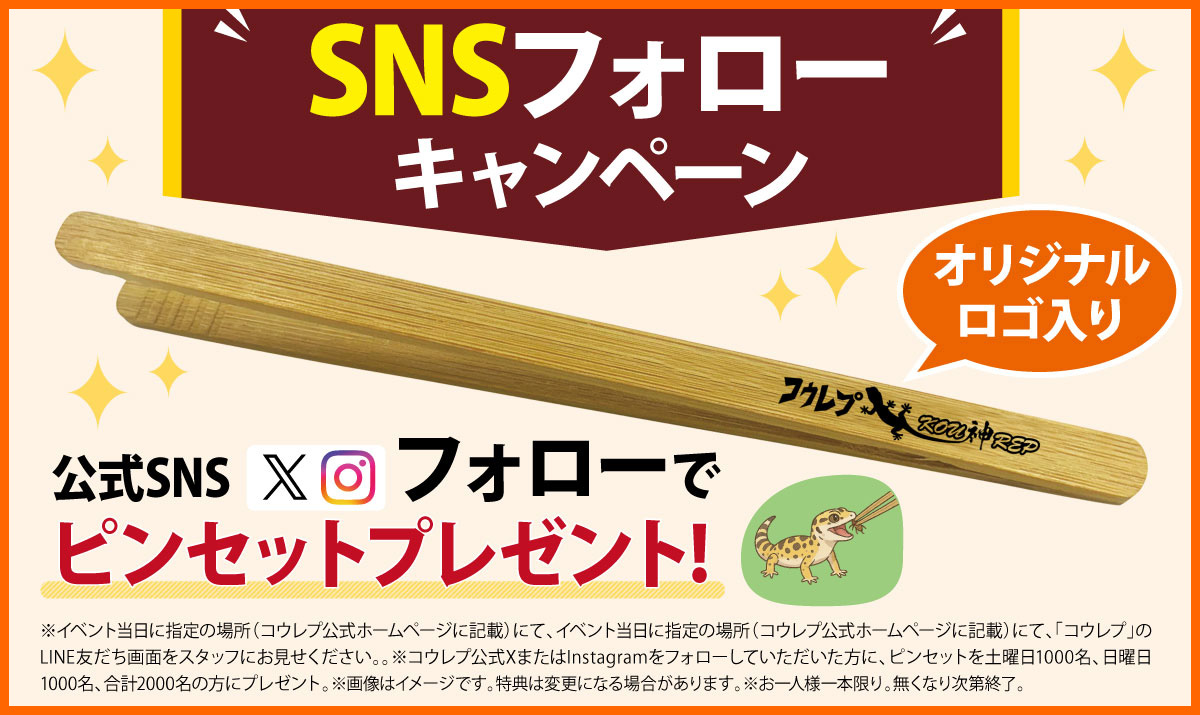 イベント2の詳細を見る