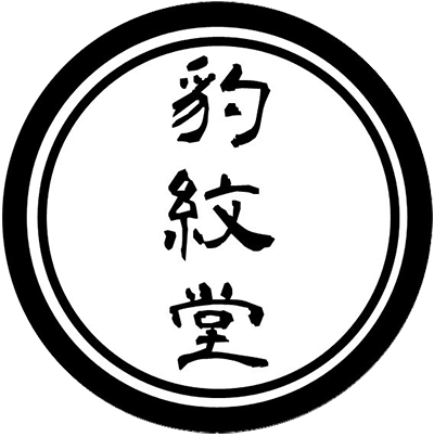 豹紋堂