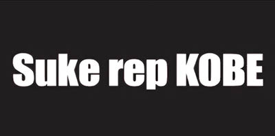 Sukerep神戸店