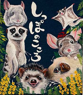 しっぽのこころ